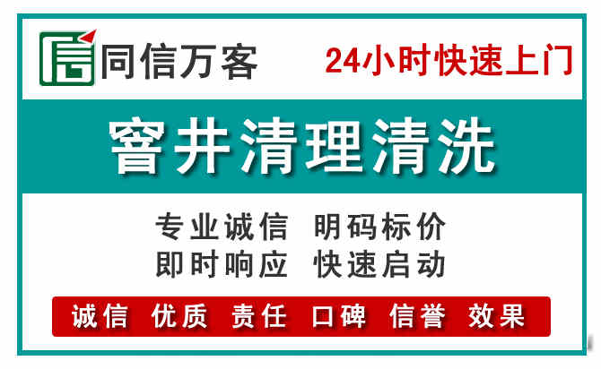 洪梅镇窨井疏通清理