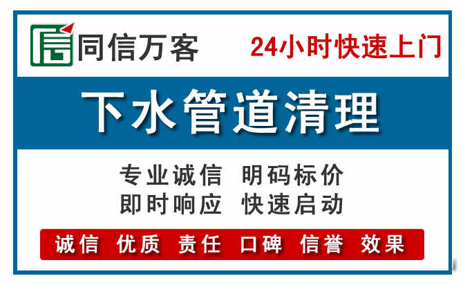 洪梅镇下水管道疏通清理