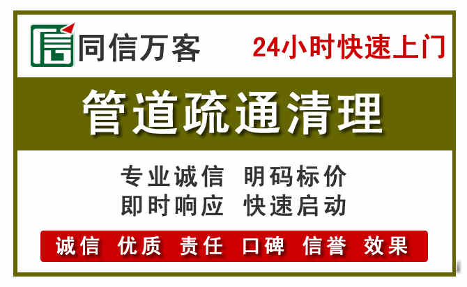 洪梅镇管道疏通清理